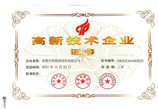 資質(zhì)榮譽(yù)